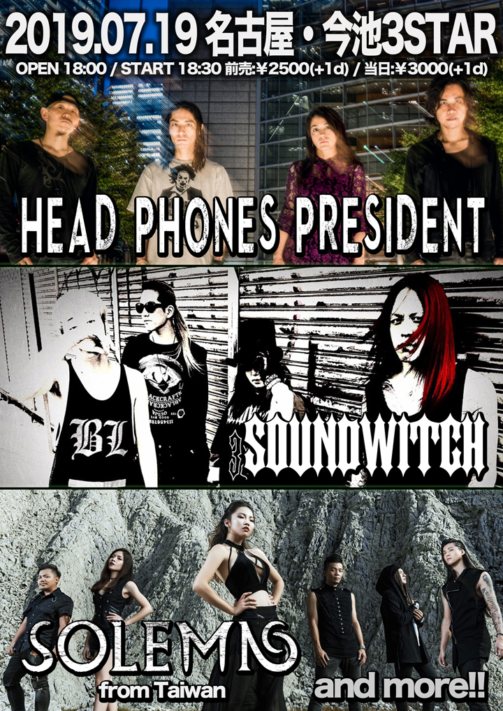 190719_head phones president